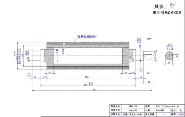 折叠口罩机图纸