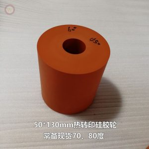 50*130mm硅胶轮